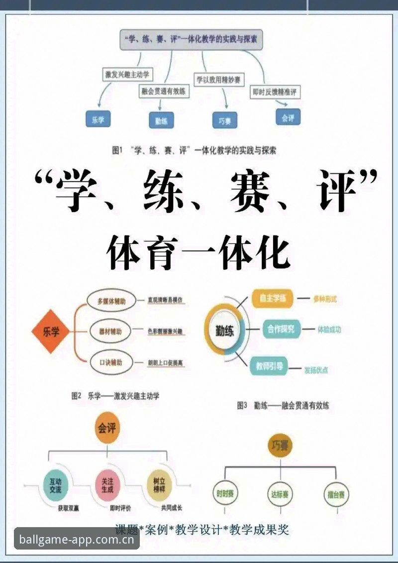玩球体育平台使用评测：数据实时性与用户体验全面分析