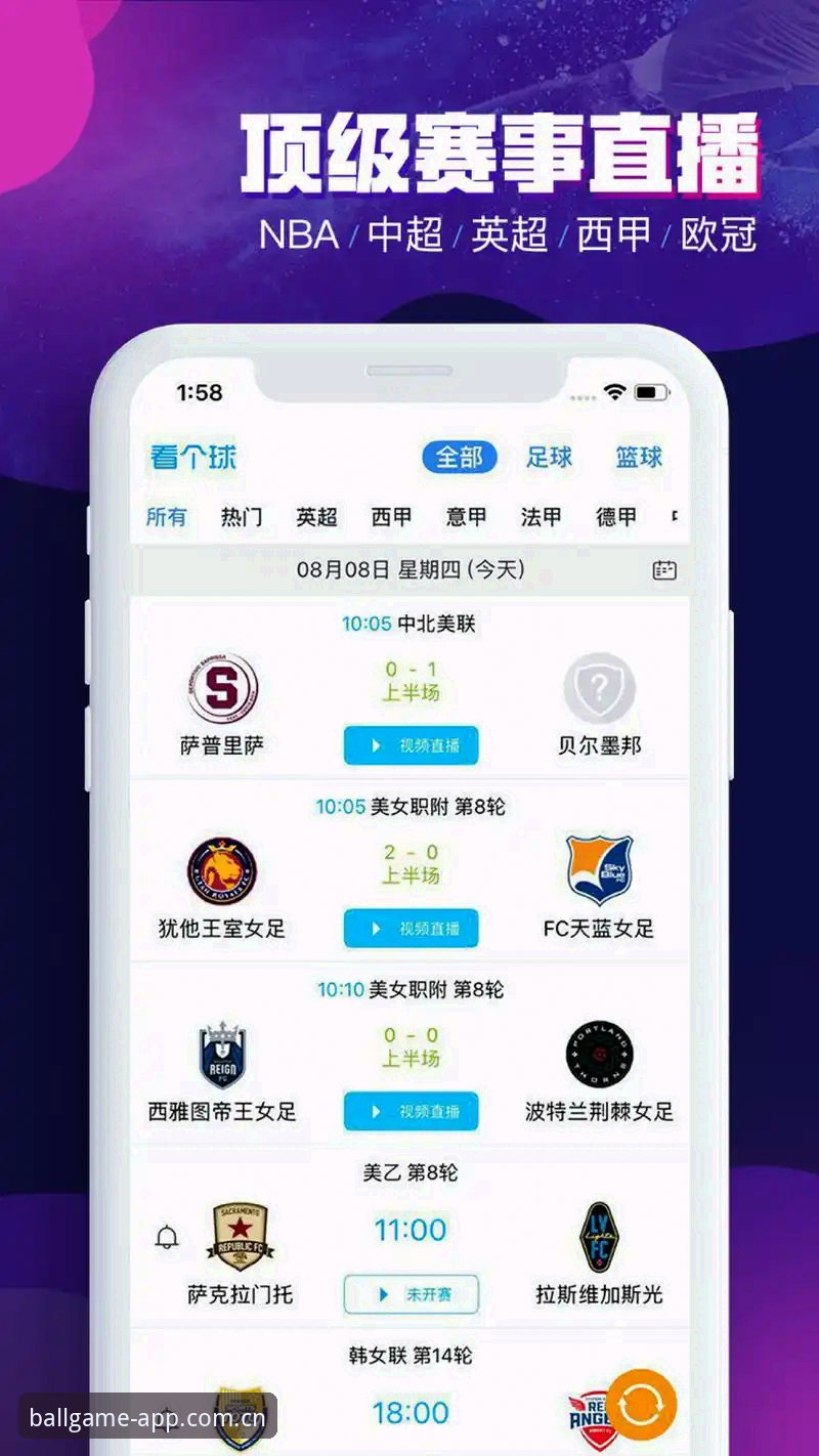 玩球体育电脑版使用详解：从下载到流畅看球的完整指南
